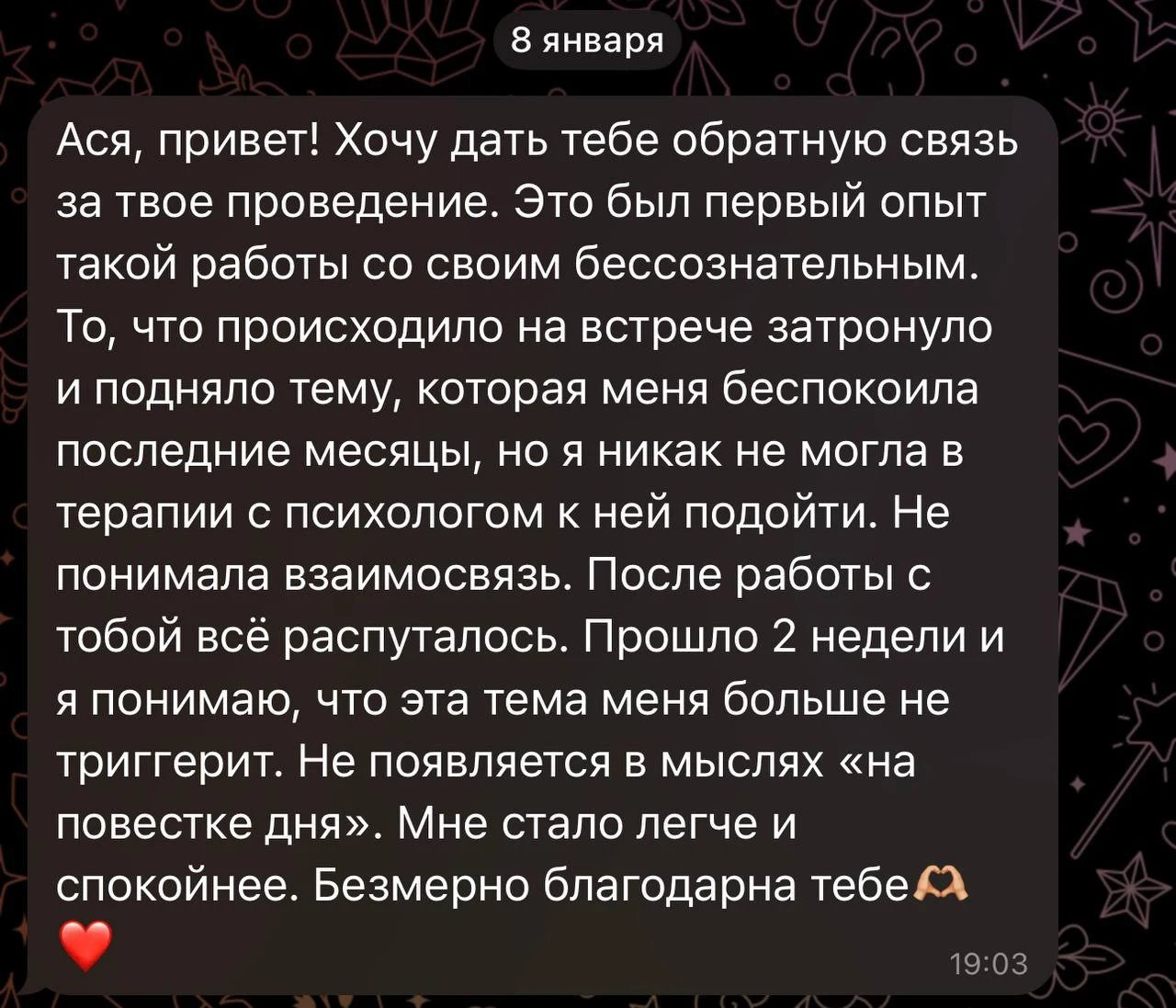 Отзыв Ангелины о работе с Асей Омниа
